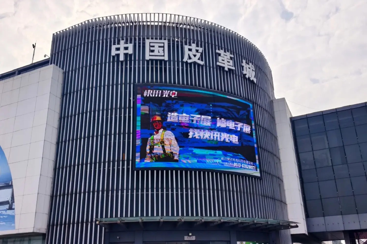 海寧（ハイニン）中国皮革城の外観