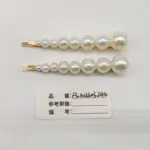 白色珍珠渐变发夹一对装由小到大排珠直夹气质刘海夹头饰女